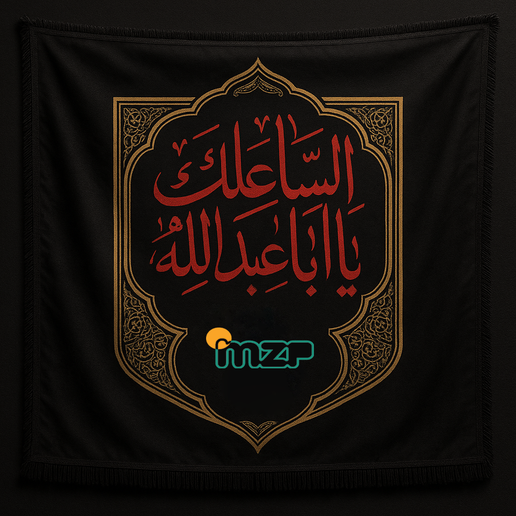 زیارت عاشورا 1404
