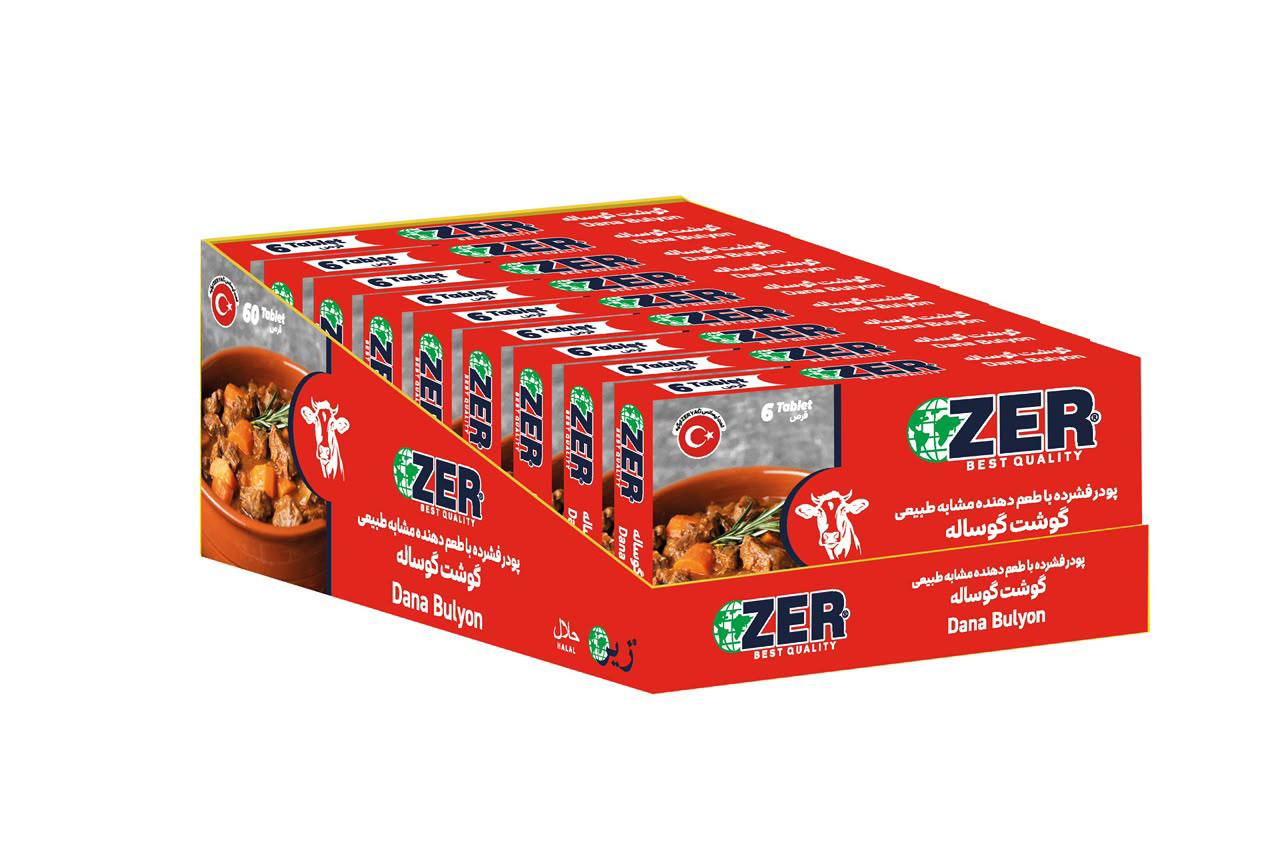 عصاره گوشت 6 تايي 10 عددي - ZER