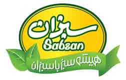 شرکت سبزي ايران